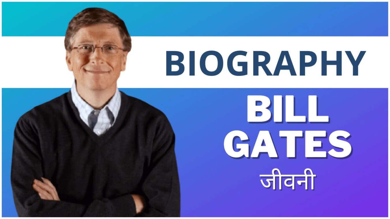bill gates biography in hindi pdf